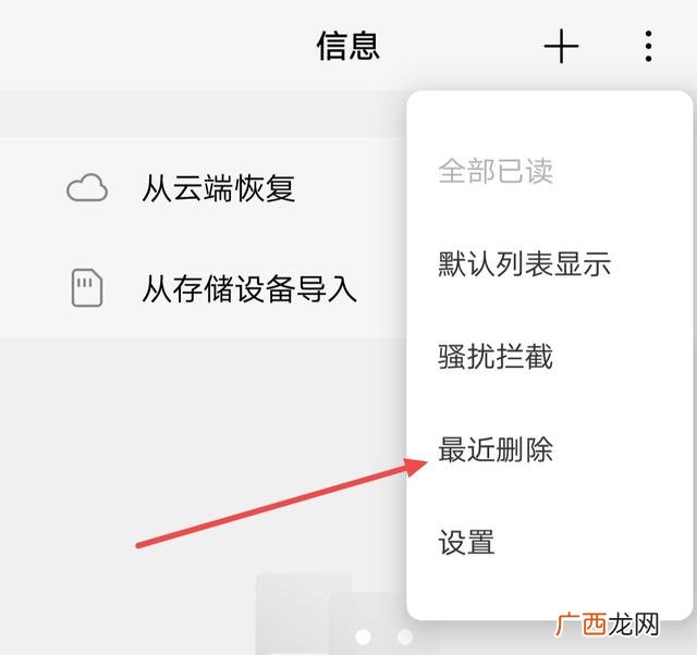 怎样找手机验证码,如何找回手机验证码？