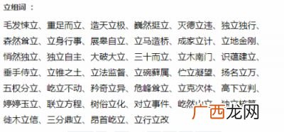 丽组词有哪些,丽的组词有哪些？