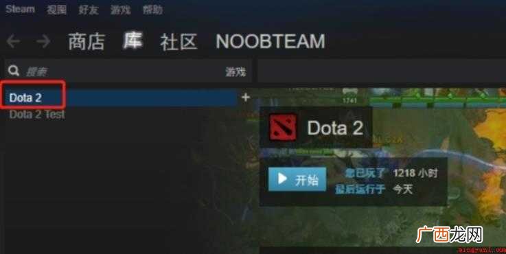 如何在steam玩国服dota2