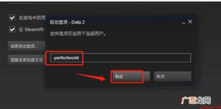 如何在steam玩国服dota2