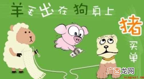 宋朝释道济《闻王妈妈定做小祥功德作二首》 羊毛出在羊身上是什么意思