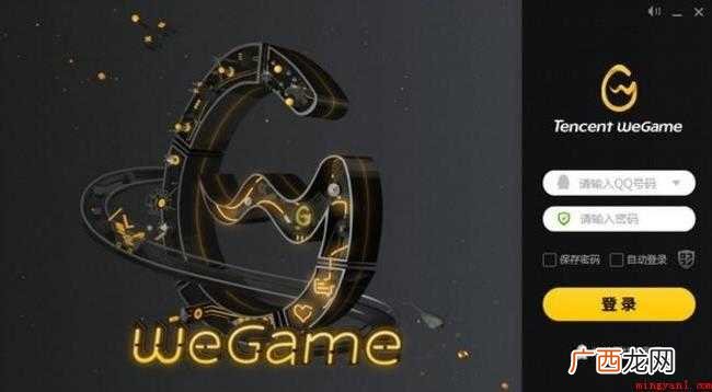 weGame怎么开启加速 wegame怎么开启加速
