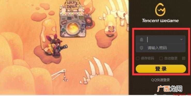 weGame怎么开启加速 wegame怎么开启加速