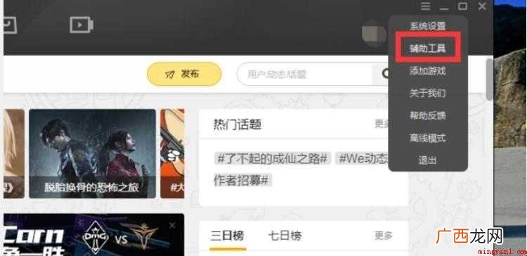 weGame怎么开启加速 wegame怎么开启加速