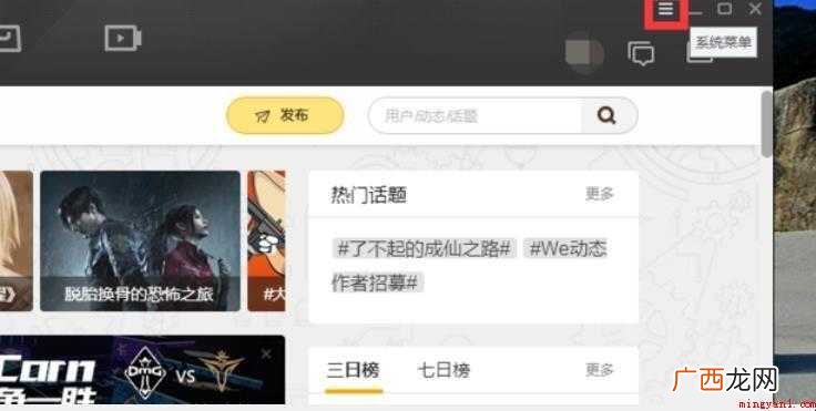 weGame怎么开启加速 wegame怎么开启加速