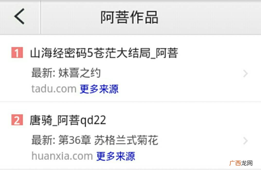 求阿菩的小说最好介绍下他的,什么好看的术士小说，女主的？
