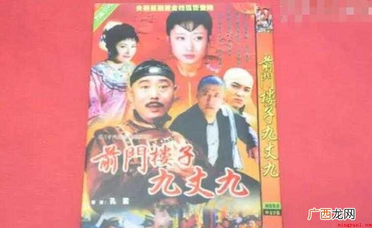 《前门楼子九丈九》一共多少集