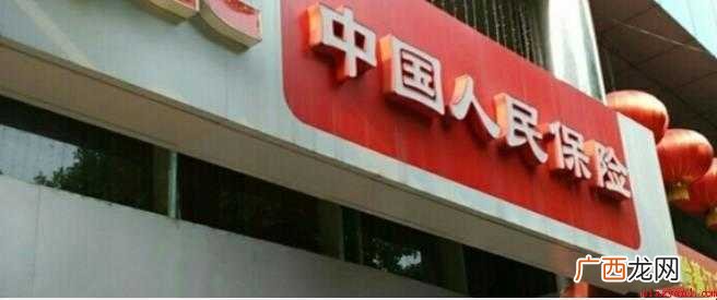 买保险要注意哪些事项