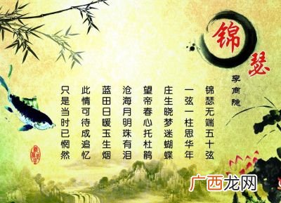 锦瑟是什么,韶华锦瑟什么意思？