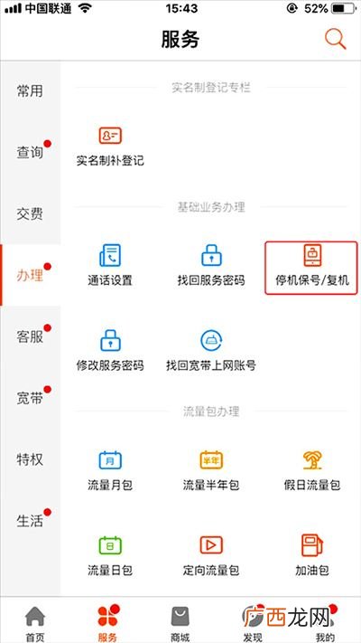 手机号被暂停服务怎么恢复,手机卡被暂停服务怎么样才能解除？