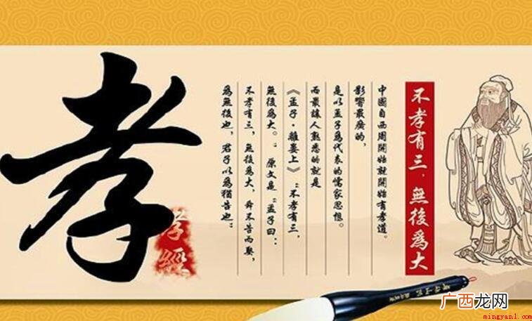 不孝有三出自哪里?_人文频道 不孝有三出自哪里