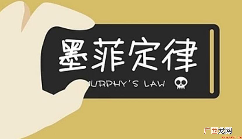 墨菲定律经典名句有什么 墨菲定律经典名句有哪些