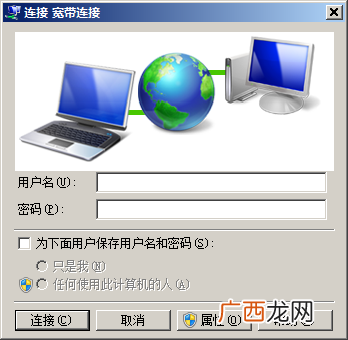 电脑的网络连接在哪里啊,电脑换地方宽带怎么链接？