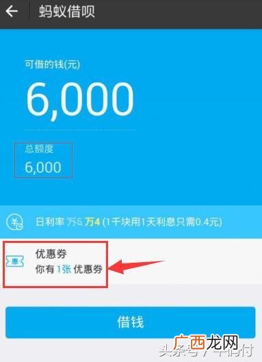 借呗利率是什么,借呗年利率是什么意思？