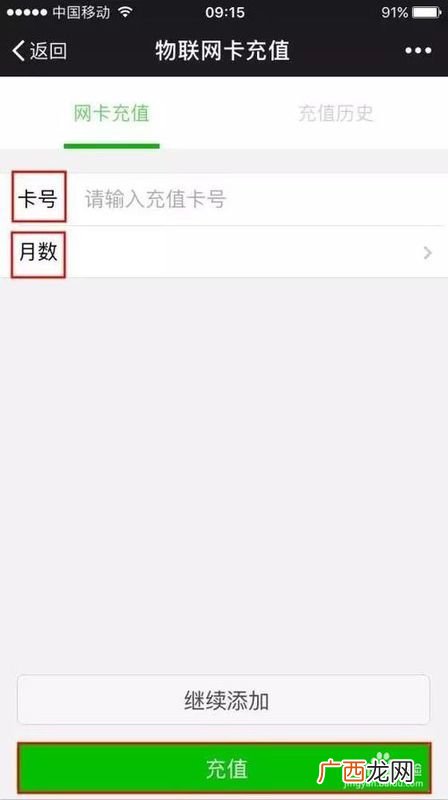 物联卡怎么充值,物联卡怎么充值？到哪里可以充值？