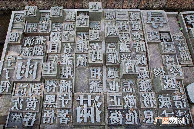 北宋发明的活字印刷术是谁