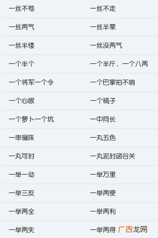 含有安词语哪些词语以安开头,安字打头的成语有那些？