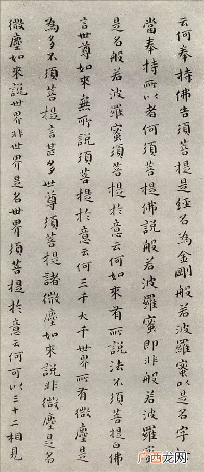 金刚经的作者是谁,金刚经是谁写的?