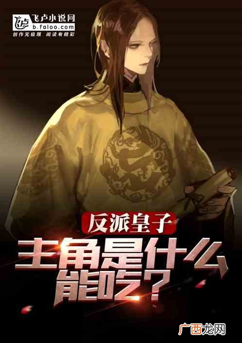 有什么玄幻小说的主角是皇子的,男主姓轩辕的小说？