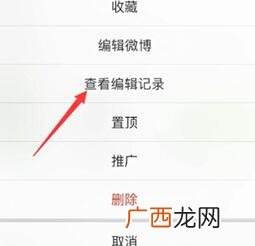 微博编辑记录在哪里,已经发表的微博是不能编辑修改的吗？已经发表？
