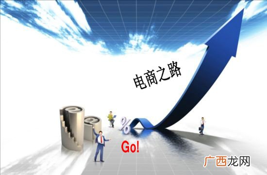 电商行业是如何发展起来的,电子商务发展的几个阶段？