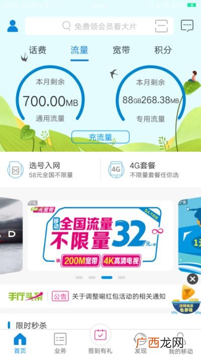 通用流量是什么意思,通用流量是什么意思？