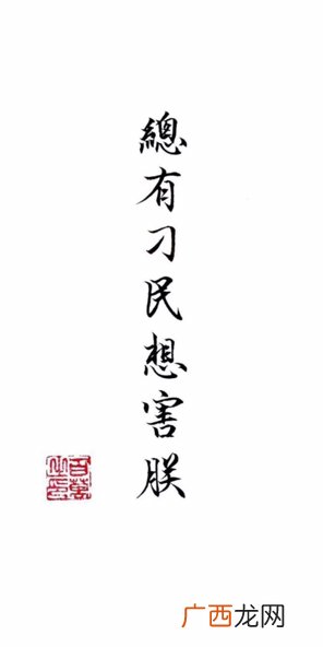 形容骂人的成语有哪些,形容人损人的成语？