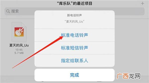 苹果手机怎么设置铃声自定义铃声,iphone如何把录音设为手机铃声？