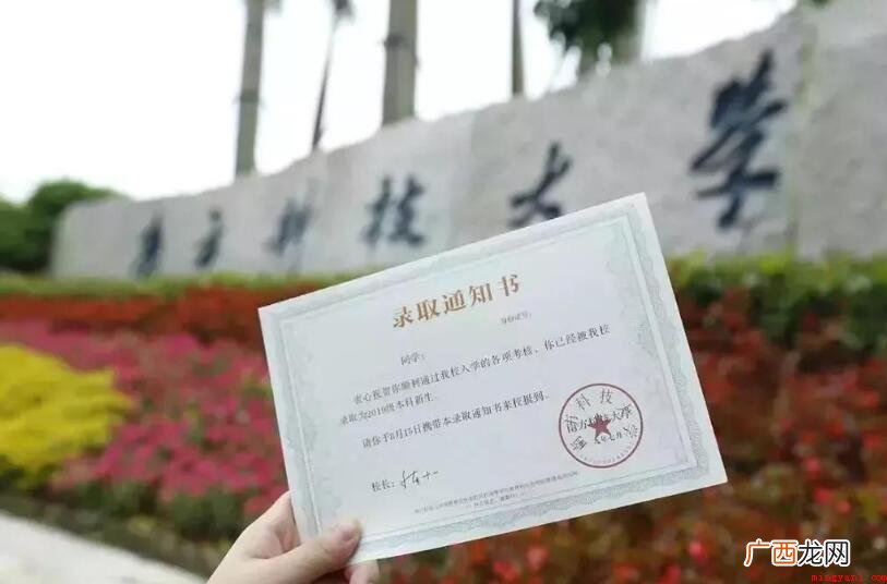 入学通知书有哪些区别? 入学通知书与录取通知书有什么区别