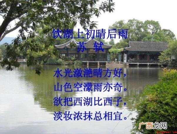 欲把西湖比西子的欲字是什么意思