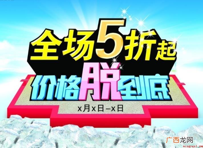广告促销方法都有哪些? 广告促销方式有哪些