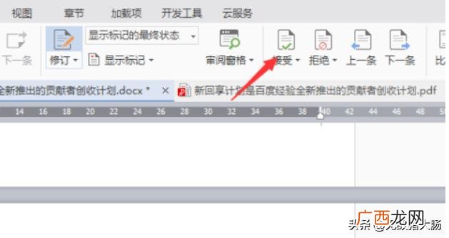 怎么取消word的修订模式,wps怎么彻底去掉修订?
