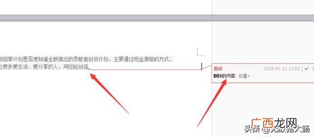 怎么取消word的修订模式,wps怎么彻底去掉修订?