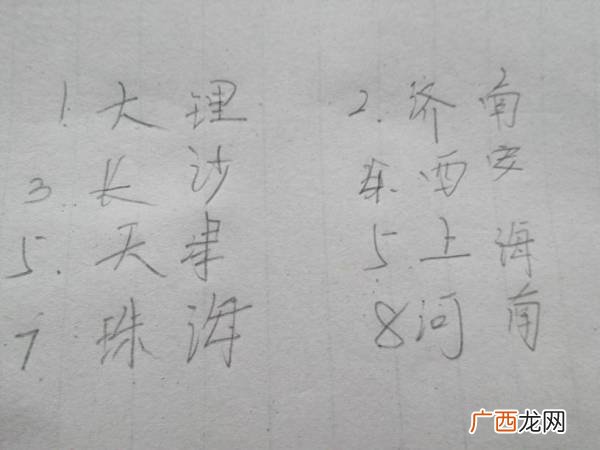 什么而什么的城市填词语,什么的城市填空四年级？