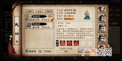 烟雨江湖激活码有什么用,烟雨江湖庖丁解牛有什么加成？