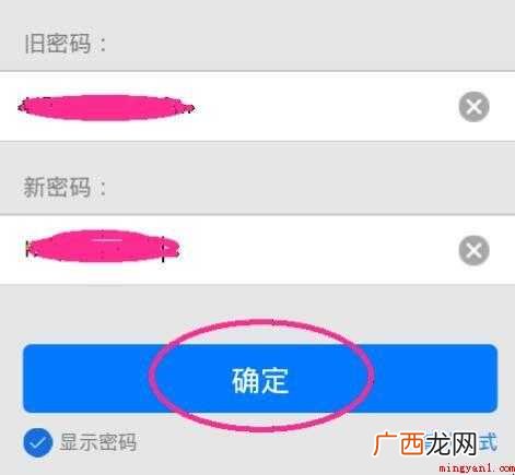 如何修改qq密码 QQ密码怎么修改 如何修改qq密码