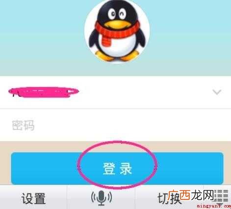 如何修改qq密码 QQ密码怎么修改 如何修改qq密码
