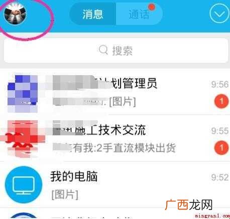 如何修改qq密码 QQ密码怎么修改 如何修改qq密码