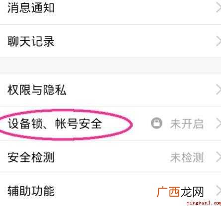 如何修改qq密码 QQ密码怎么修改 如何修改qq密码