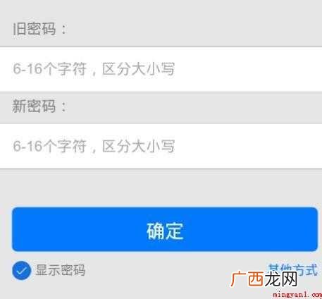如何修改qq密码 QQ密码怎么修改 如何修改qq密码