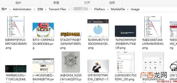 qq截图在哪个文件夹