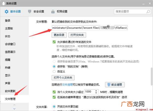 qq截图在哪个文件夹