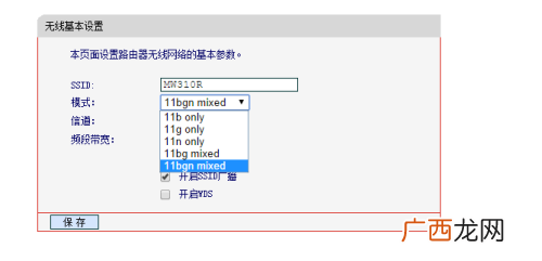 路由器选择什么模式好,wifi节能模式与标准？
