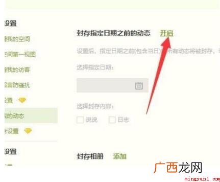 qq空间怎样批量删除说说 qq空间如何批量删除说说