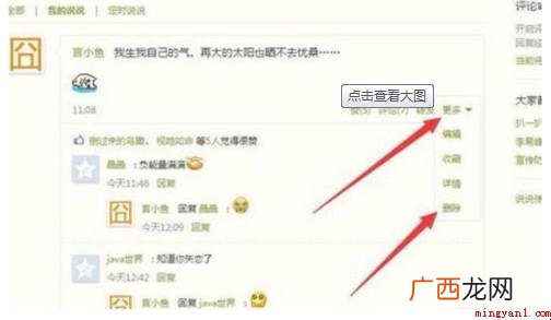 qq空间怎样批量删除说说 qq空间如何批量删除说说