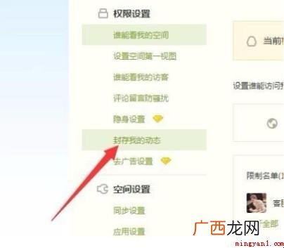 qq空间怎样批量删除说说 qq空间如何批量删除说说