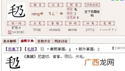 迺怎么读,乃加足念什么？