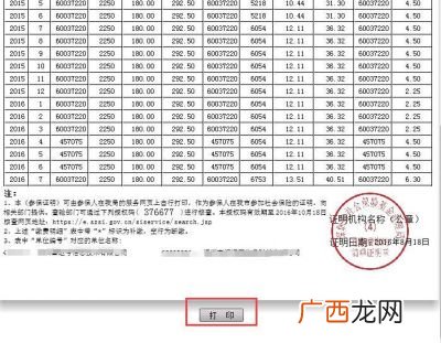 深圳社保个人怎么交费,深户个人缴纳社保怎么办理？
