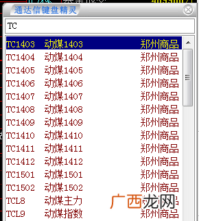 tc是什么意思,tc是什么意思？