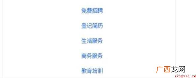 如何在58同城上发布招聘信息